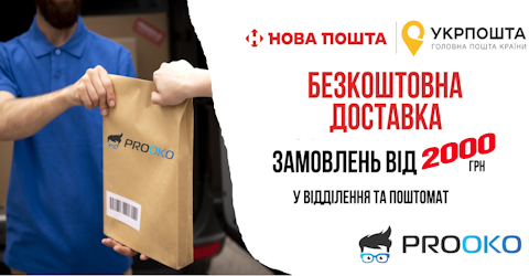 Безкоштовна доставка в поштомат Нова пошта