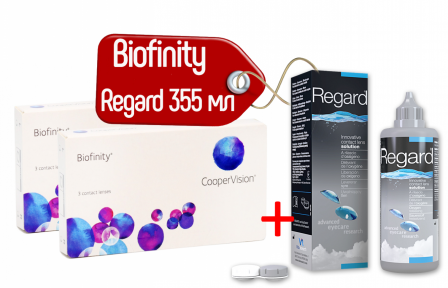 Контактні лінзи Cooper Vision Biofinity - 6 шт. + Розчин для лінз Regard 355 мл + контейнер
