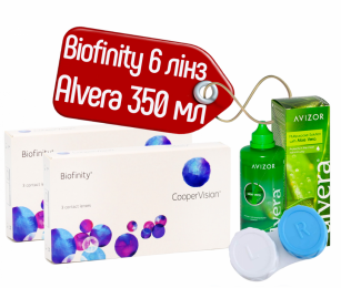 Контактні лінзи Cooper Vision Biofinity - 6 шт. + Розчин для лінз Alvera 350 мл + контейнер