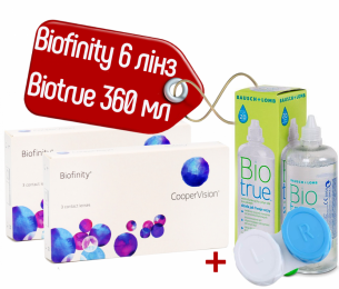 Контактні лінзи Cooper Vision Biofinity - 6 шт. + Розчин для лінз Biotrue 360 мл + контейнер