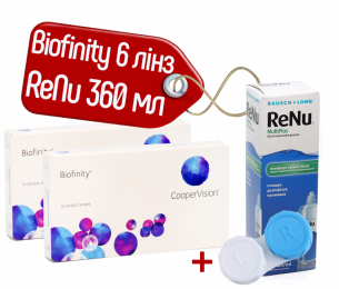 Контактні лінзи Cooper Vision Biofinity - 6 шт. + Розчин для лінз ReNu MultiPlus 360 мл + контейнер